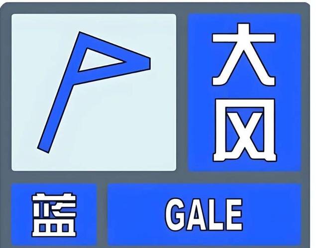 黑龙江省逊克县发布大风蓝色预警_4