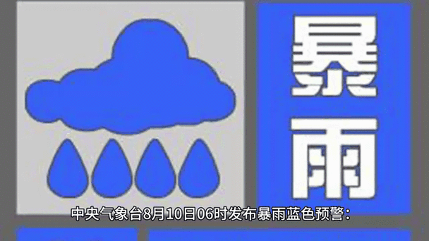 山西省榆次区发布暴雨蓝色预警
