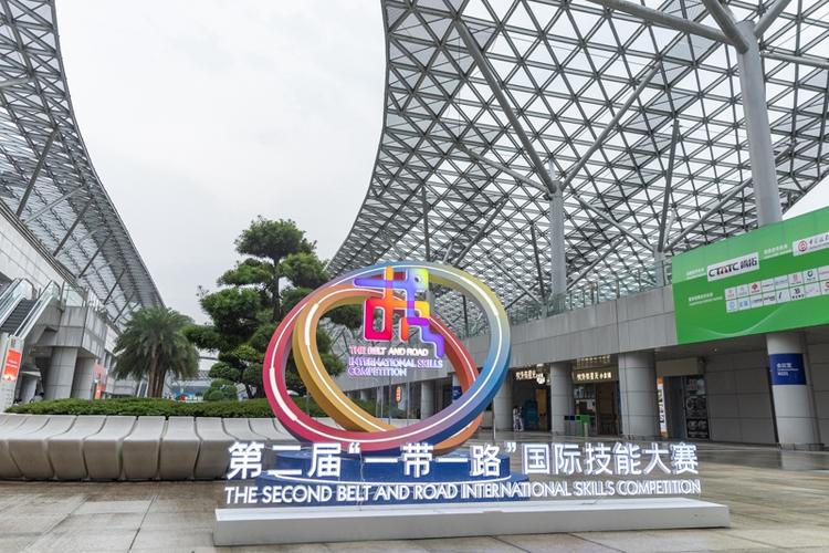 第二届“一带一路”国际技能大赛将在重庆举办