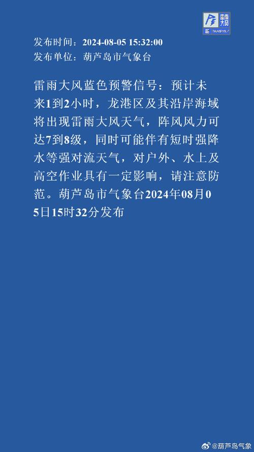 湖南省汝城县发布雷雨大风蓝色预警