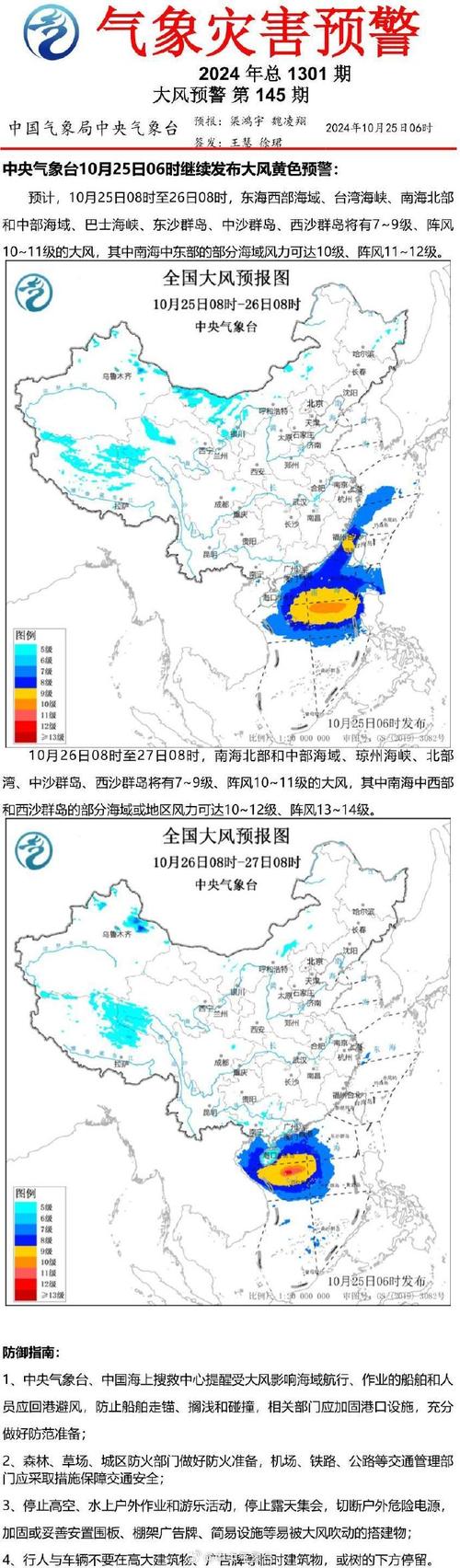 浙江省江山市发布大风黄色预警_5
